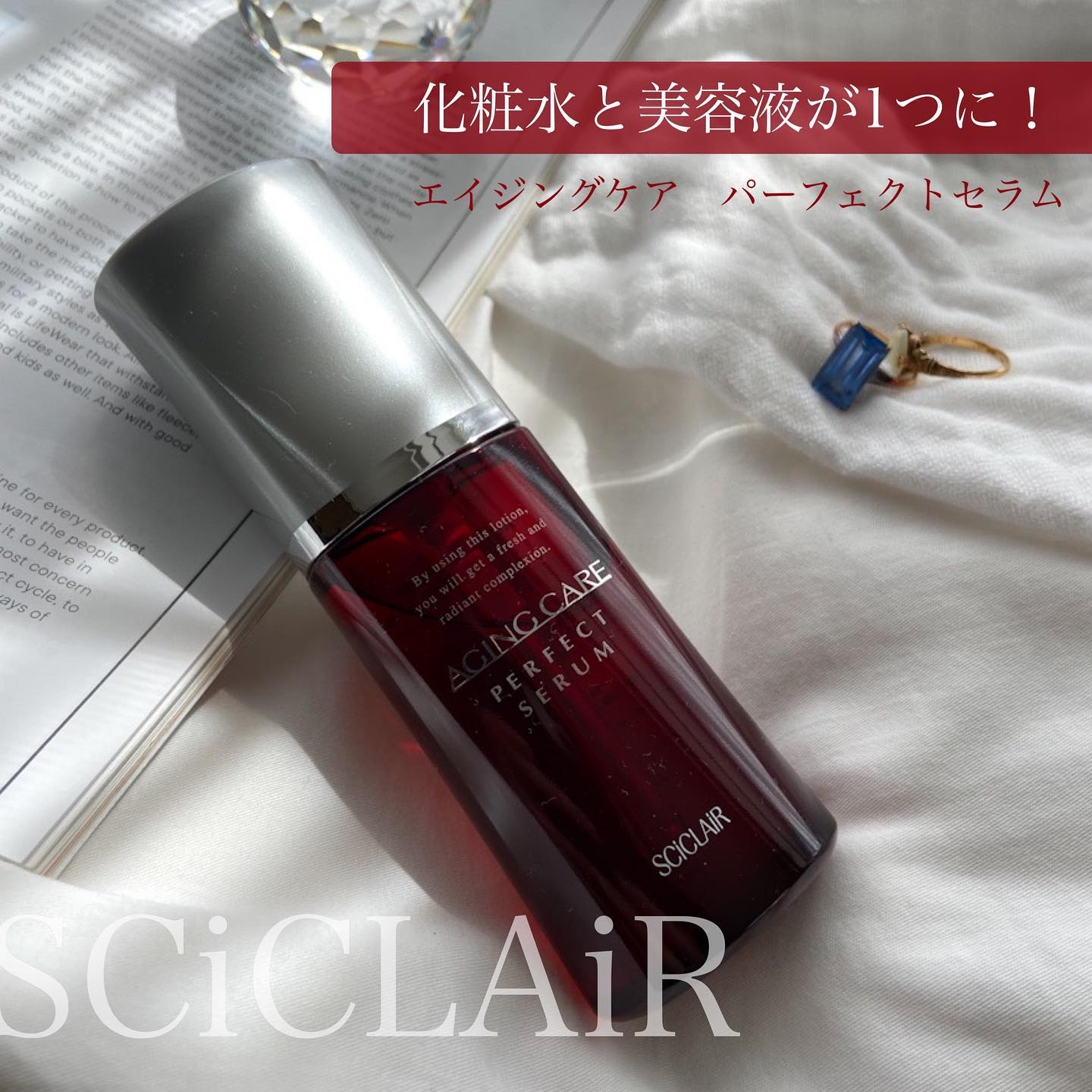 エイジングケアパーフェクトセラム/サイクレアー/美容液を使ったクチコミ（1枚目）