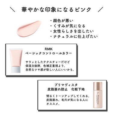 𝑺𝑬𝑵𝑨💄美容メディア on LIPS 「＼　肌タイプ別コントロールカラー　／今回はコントロールカラー..」（3枚目）