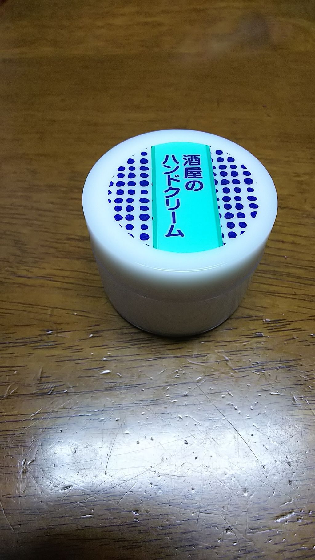 酒屋のハンドクリーム/国稀酒造/ハンドクリームを使ったクチコミ(1枚目)