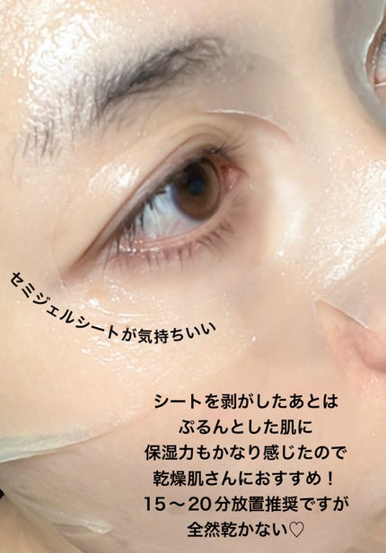 プランプハニー アクアセラムマスク/ByUR/シートマスク・パックを使ったクチコミ(4枚目)