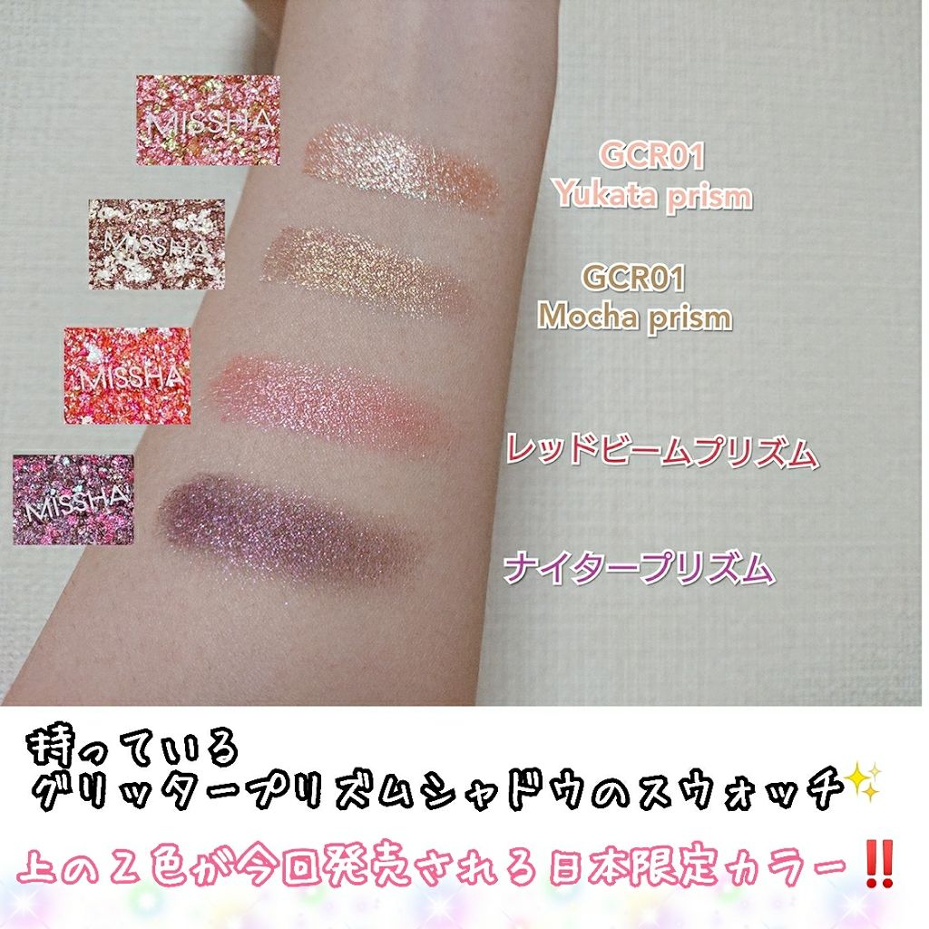 グリッタープリズム シャドウ/MISSHA/グリッターを使ったクチコミ（2枚目）