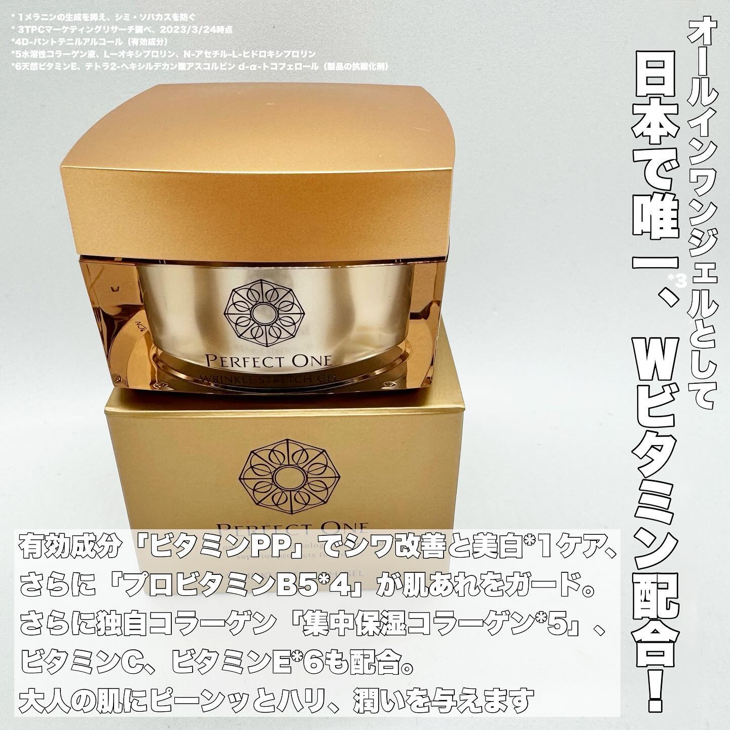 パーフェクトワン 薬用リンクルストレッチジェル 50g 詰替×2 薬用リンクルストレッチジェルつめかえ[医薬部外品