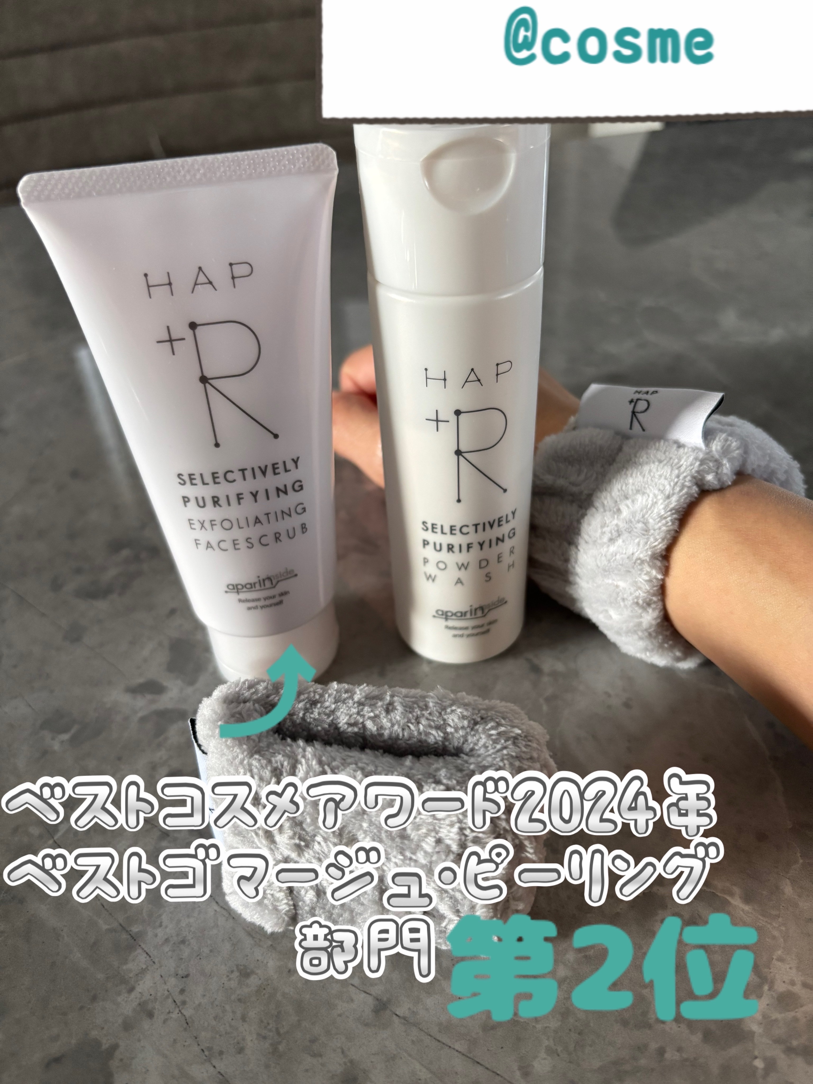 フェイススクラブ /HAP＋R/スクラブ・ゴマージュを使ったクチコミ（1枚目）