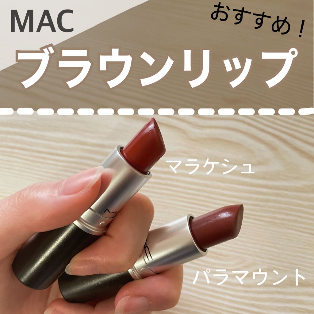 リップスティック/M・A・C/口紅を使ったクチコミ(1枚目)