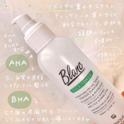 マジックシカトナー/ブラン/化粧水を使ったクチコミ(2枚目)