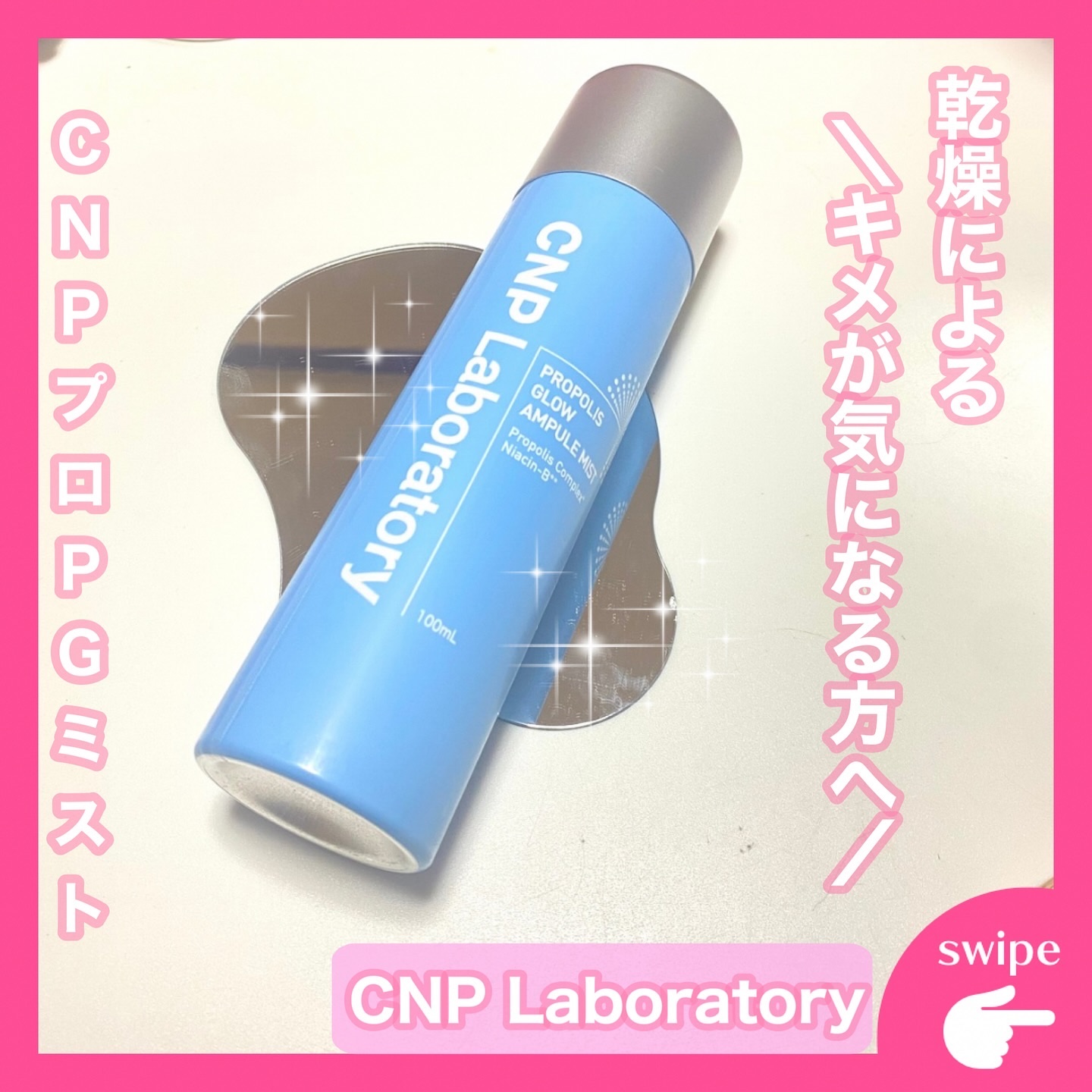 CNP プロ P G ミスト/CNP Laboratory/ミスト状化粧水を使ったクチコミ（1枚目）