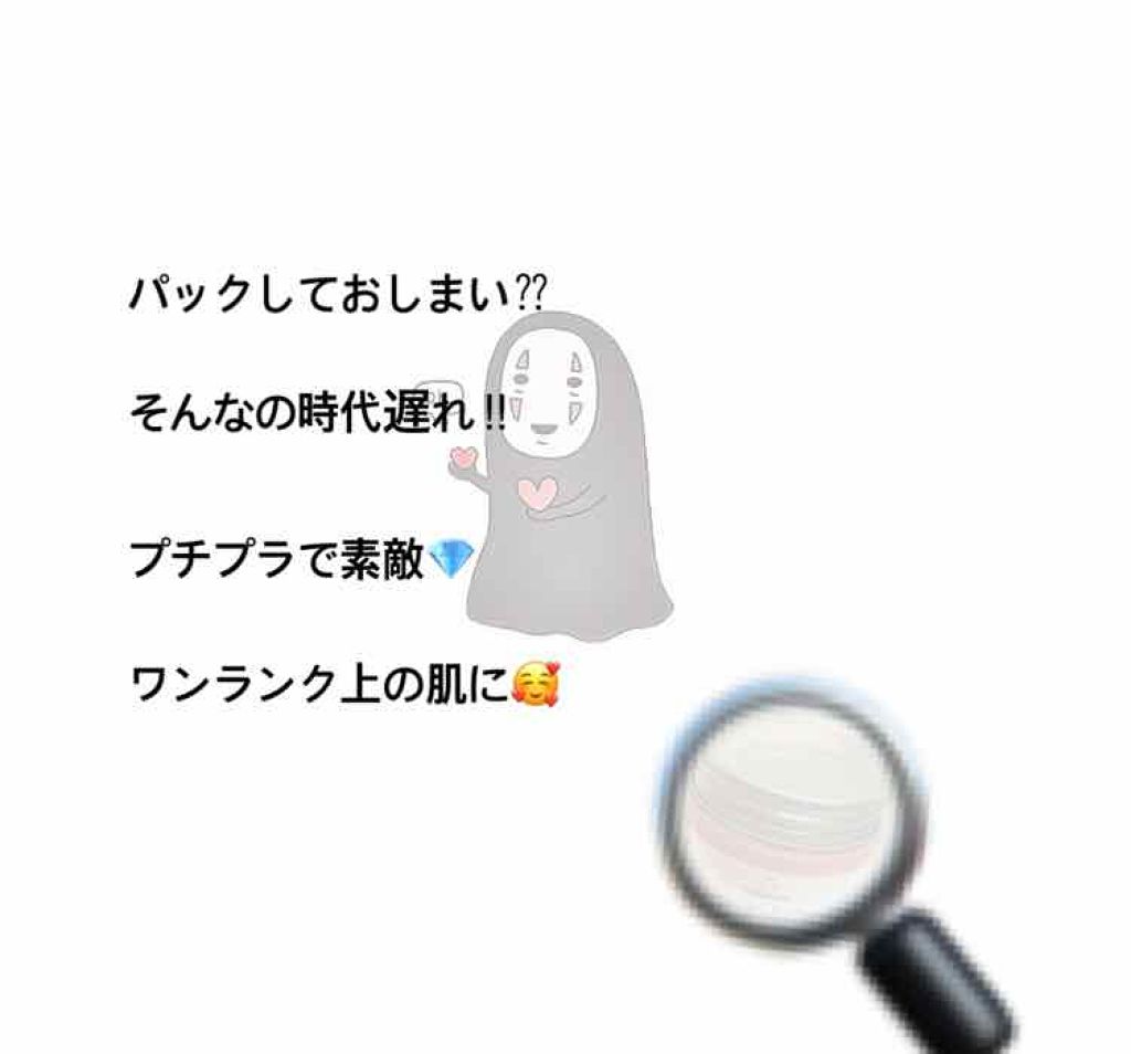 ルルルン モイストジェルクリーム（保湿タイプ）/ルルルン/フェイスクリームを使ったクチコミ（1枚目）