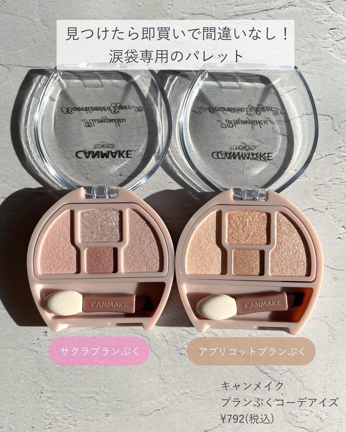 アイバッグコンシーラー/キャンメイク/ペンシルコンシーラーを使ったクチコミ（2枚目）