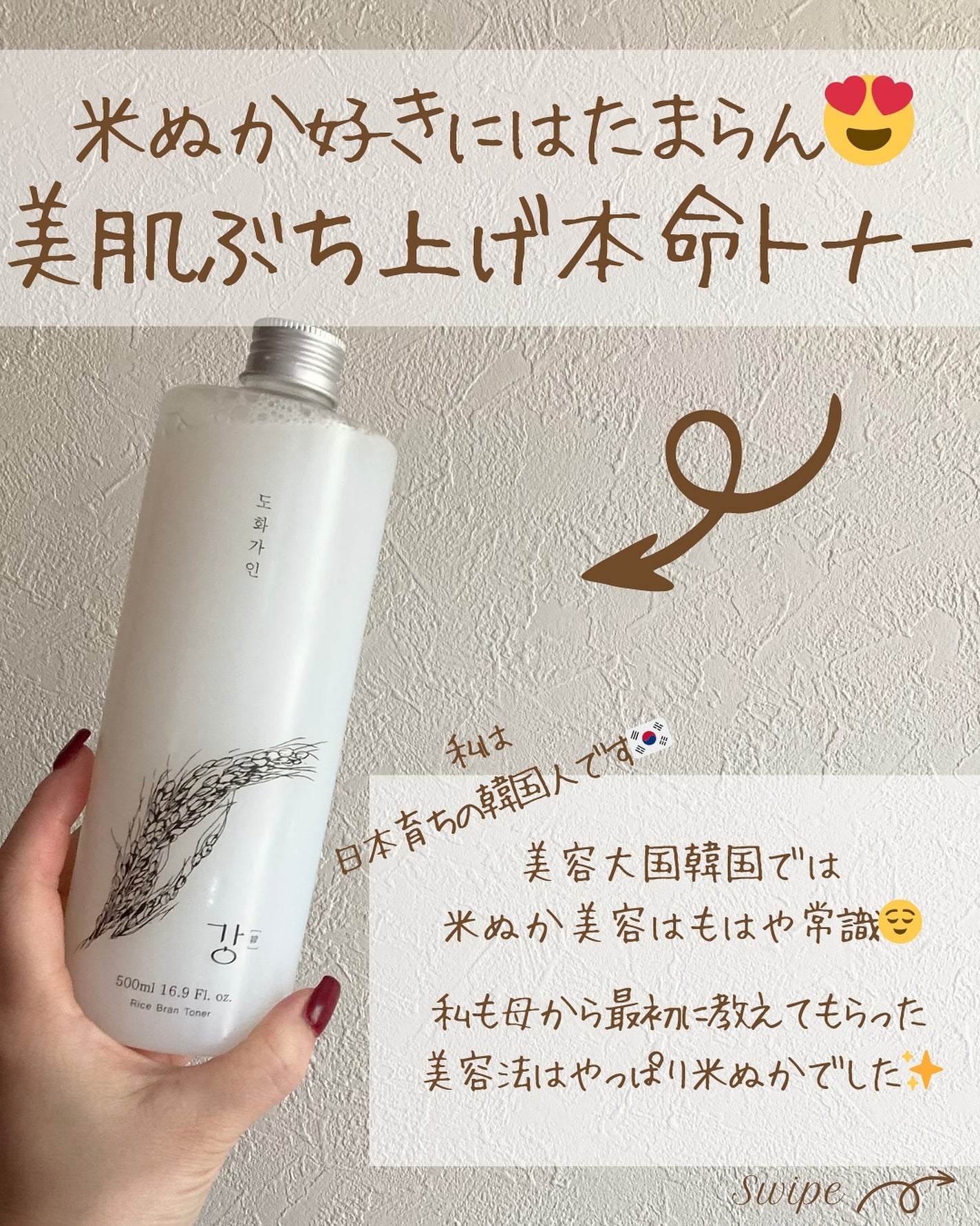 つや子 on LIPS 「『信者にはたまらん😍もぎたて米パワー🌾』美肌になれるアイテムは..」(2枚目)