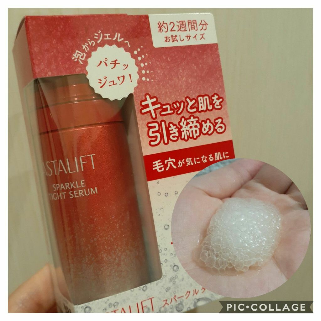 アスタリフト スパークル タイト セラム/アスタリフト/美容液を使ったクチコミ（1枚目）
