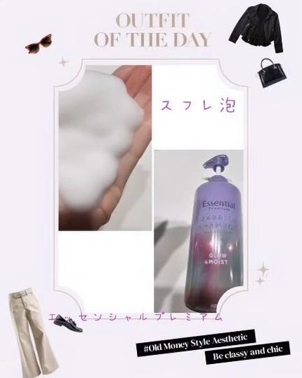 エッセンシャル プレミアム うるおいバリアシャンプー/コンディショナー グロウ&モイスト/エッセンシャル/市販シャンプーを使ったクチコミ(4枚目)