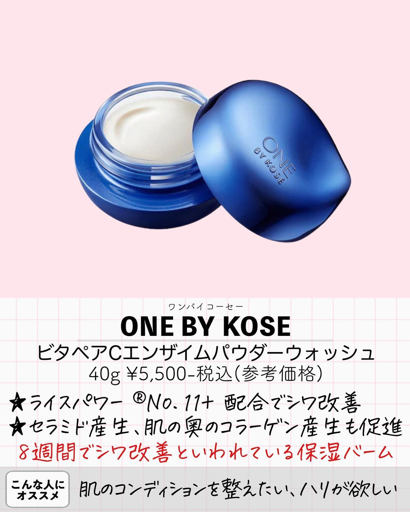 薬用しみ対策 美白化粧水 しっとりタイプ/メラノCC/化粧水を使ったクチコミ(5枚目)