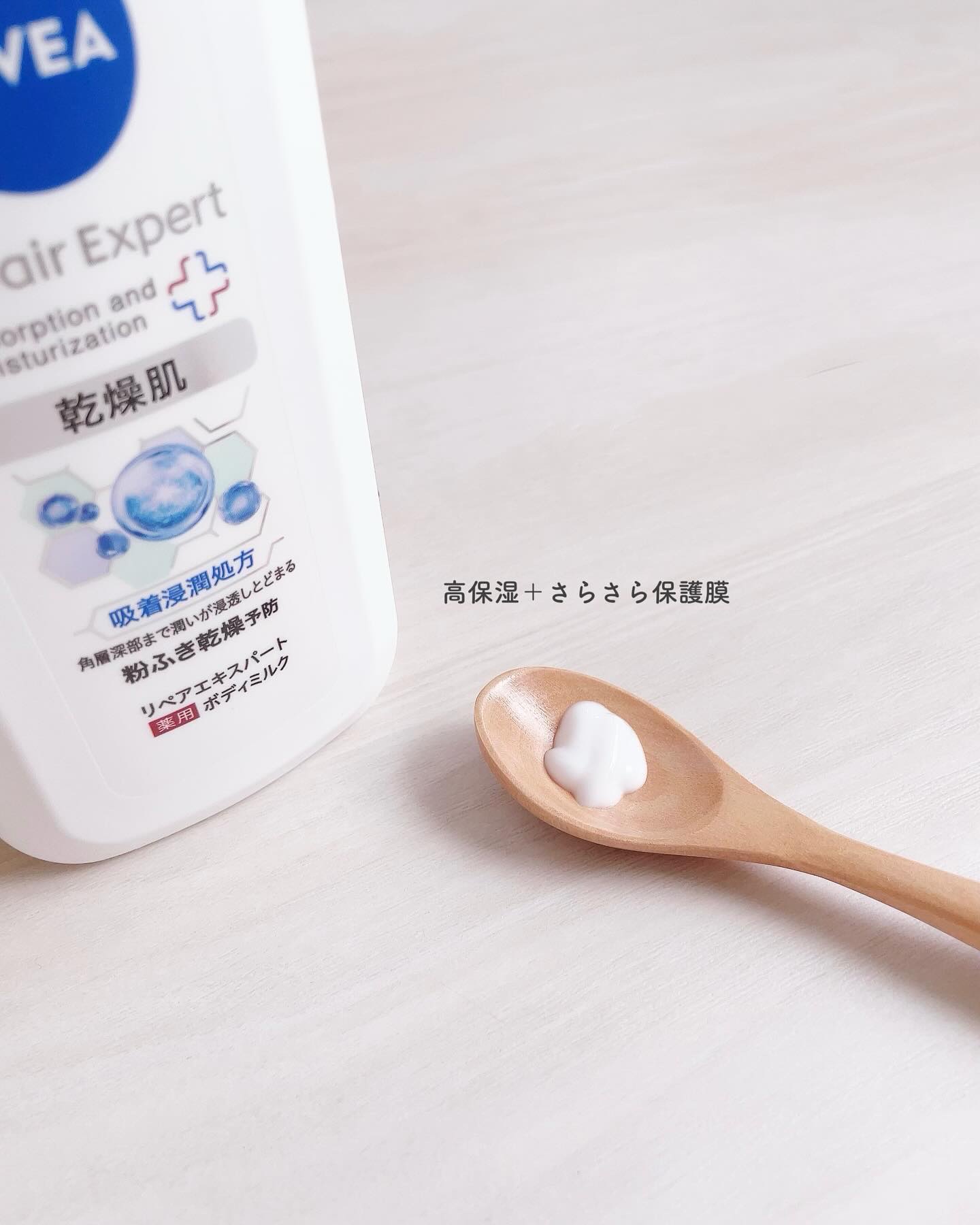 ニベア ニベア リペアエキスパート 薬用エクストラボディミルク 超乾燥肌用のクチコミ「ニベアさまからいただきました。


【乾燥肌】
ニベアリペアエキスパート薬用ボディミルク〈医薬.....」（2枚目）