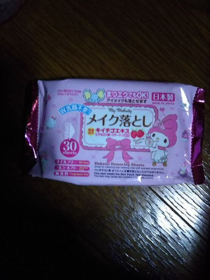 メイク落としのクレンジングティッシュ/DAISO/クレンジングシートを使ったクチコミ(1枚目)