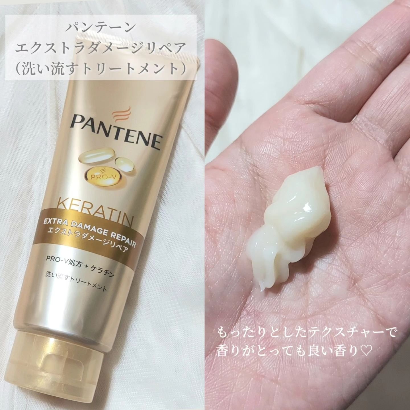 エクストラダメージリペア 洗い流すトリートメント 300g/パンテーン/洗い流すヘアトリートメントを使ったクチコミ（2枚目）