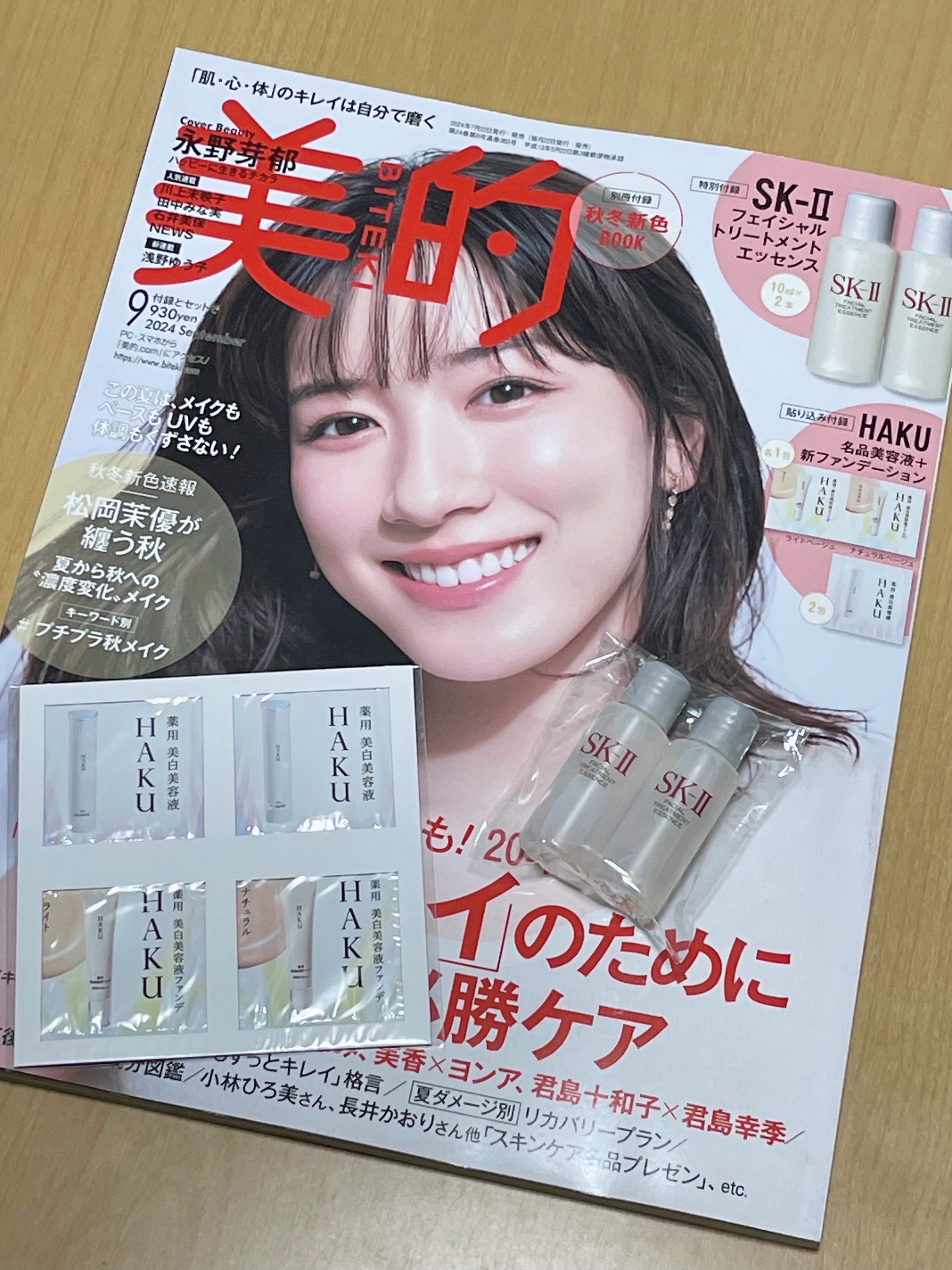 フェイシャル トリートメント エッセンス/SK-II/化粧水を使ったクチコミ（1枚目）