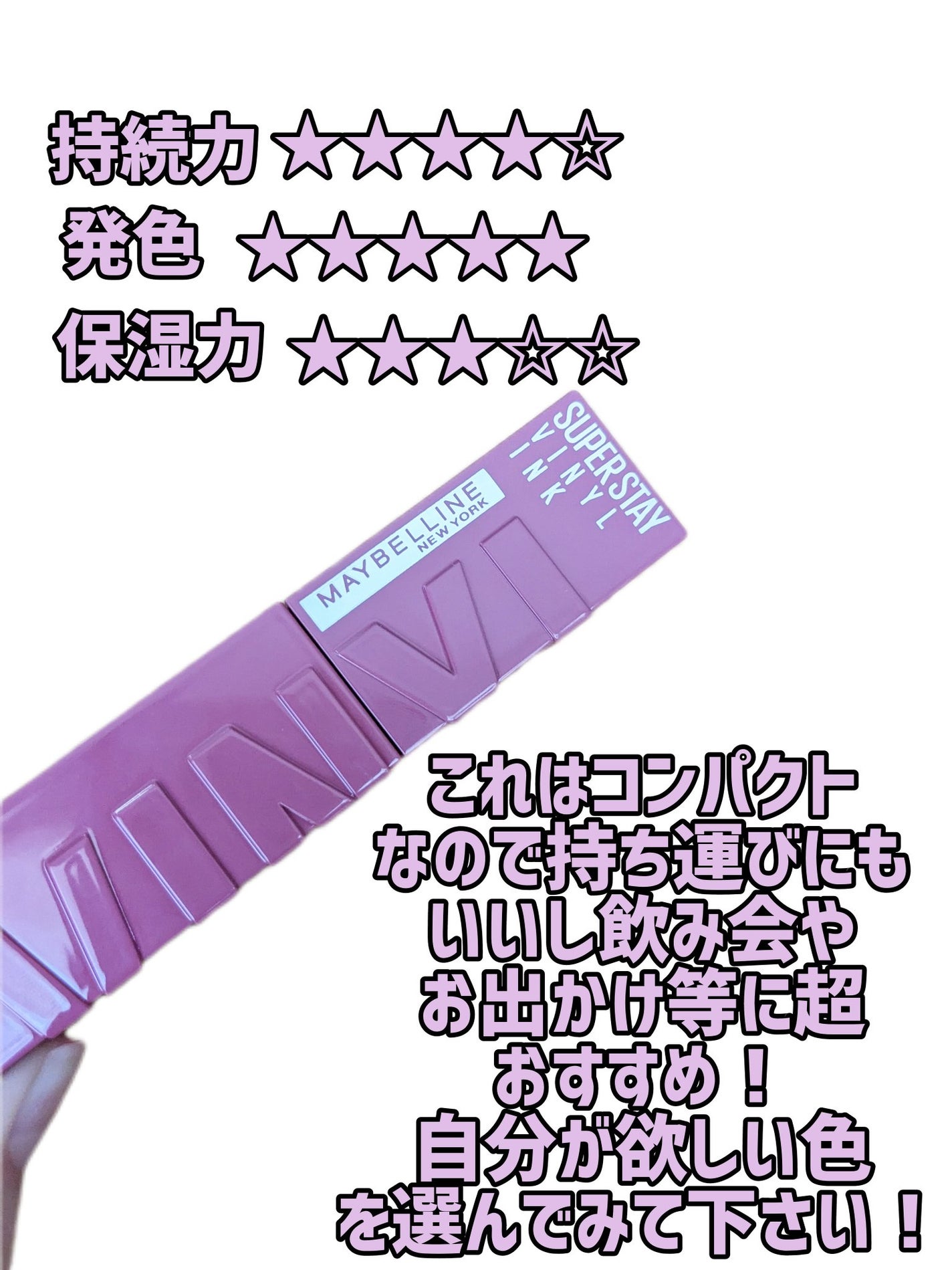 SPステイ ヴィニルインク/MAYBELLINE NEW YORK/口紅を使ったクチコミ(7枚目)