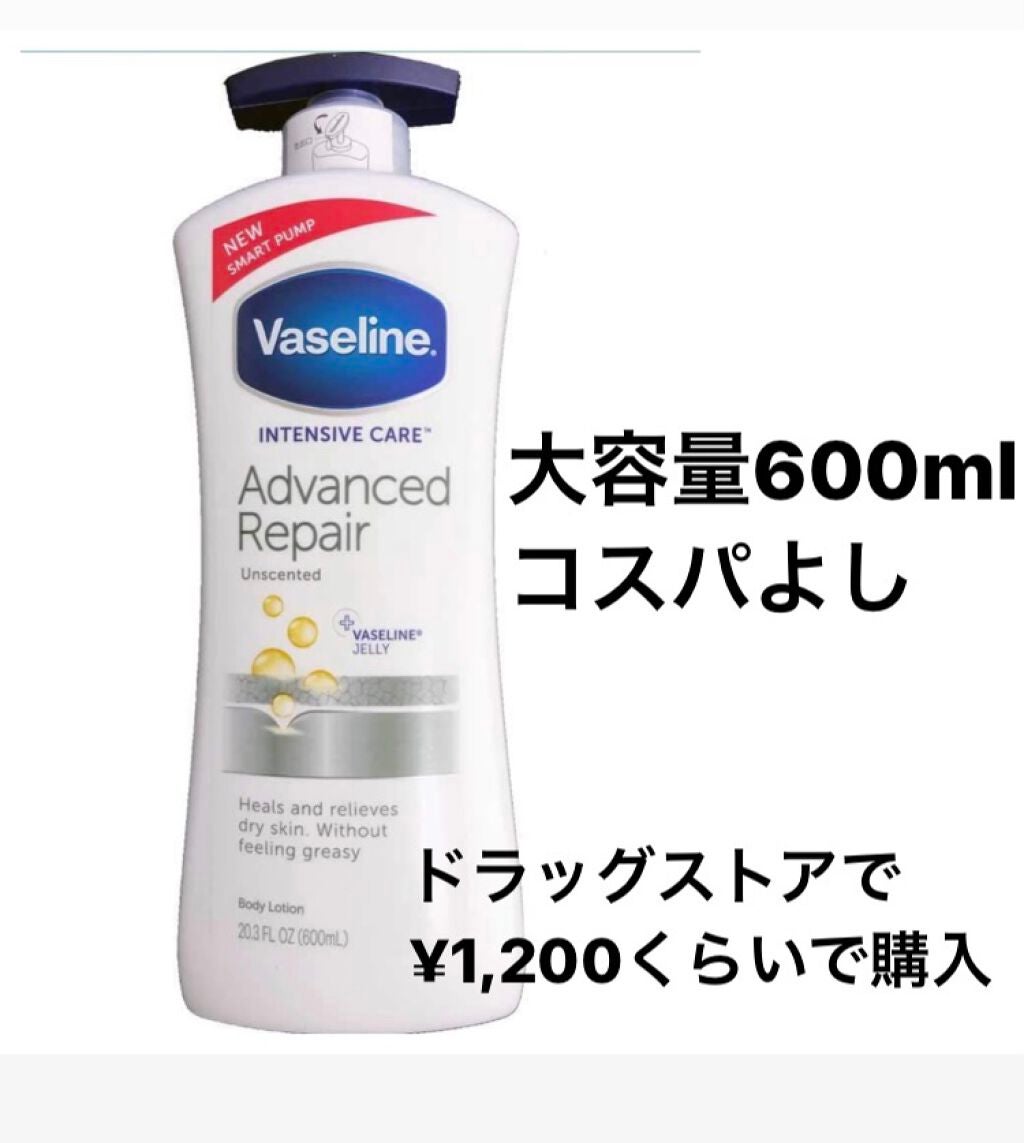 ヴァセリン アドバンスドリペア ボディローション 無香料/ヴァセリン/ボディローションを使ったクチコミ(2枚目)