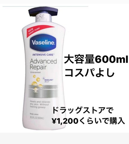ヴァセリン アドバンスドリペア ボディローション 無香料/ヴァセリン/ボディローションを使ったクチコミ(2枚目)