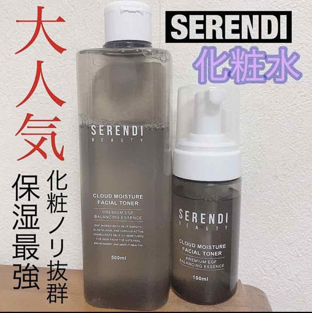 CLOUD MOISTURE FACIAL TONER/SERENDI BEAUTY/化粧水を使ったクチコミ（1枚目）