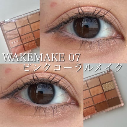 ソフトブラーリングアイパレット/wakemake/アイシャドウパレットを使ったクチコミ(1枚目)