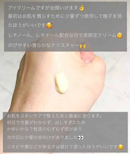 レチノールインテンシブ アドバンスドトリプルアクションアイクリーム/SOME BY MI/アイケア・アイクリームを使ったクチコミ(2枚目)