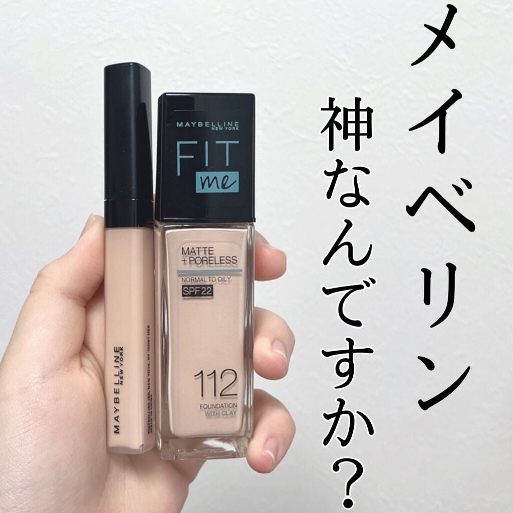 フィットミー コンシーラー/MAYBELLINE NEW YORK/リキッドコンシーラーを使ったクチコミ(1枚目)