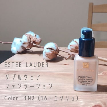 ダブル ウェア ステイ イン プレイス メークアップ /ESTEE LAUDER/リキッドファンデーションを使ったクチコミ（1枚目）