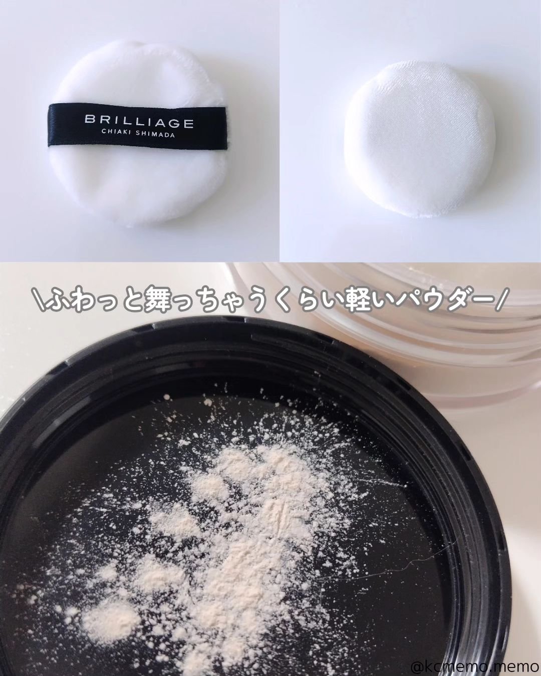 エクセレント ルミナス グロウパウダー /ブリリアージュ/ルースパウダーを使ったクチコミ（3枚目）