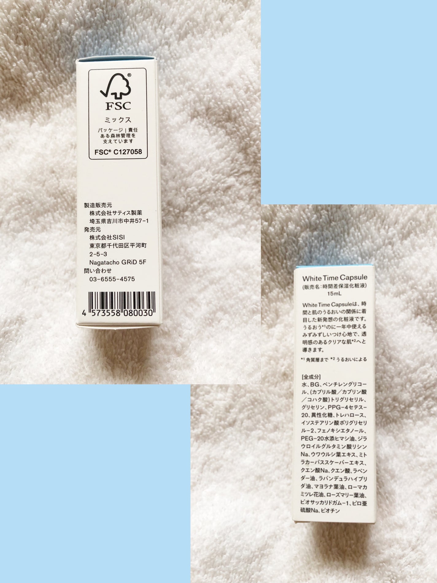ホワイトタイムカプセル/SISI/化粧水を使ったクチコミ(2枚目)