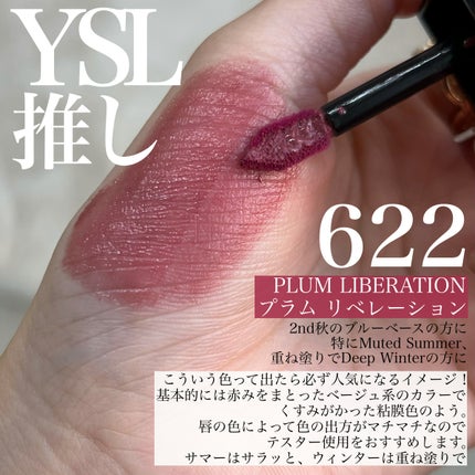 YSL ザ インクス ヴィニルクリーム/YVES SAINT LAURENT BEAUTE/口紅を使ったクチコミ(7枚目)