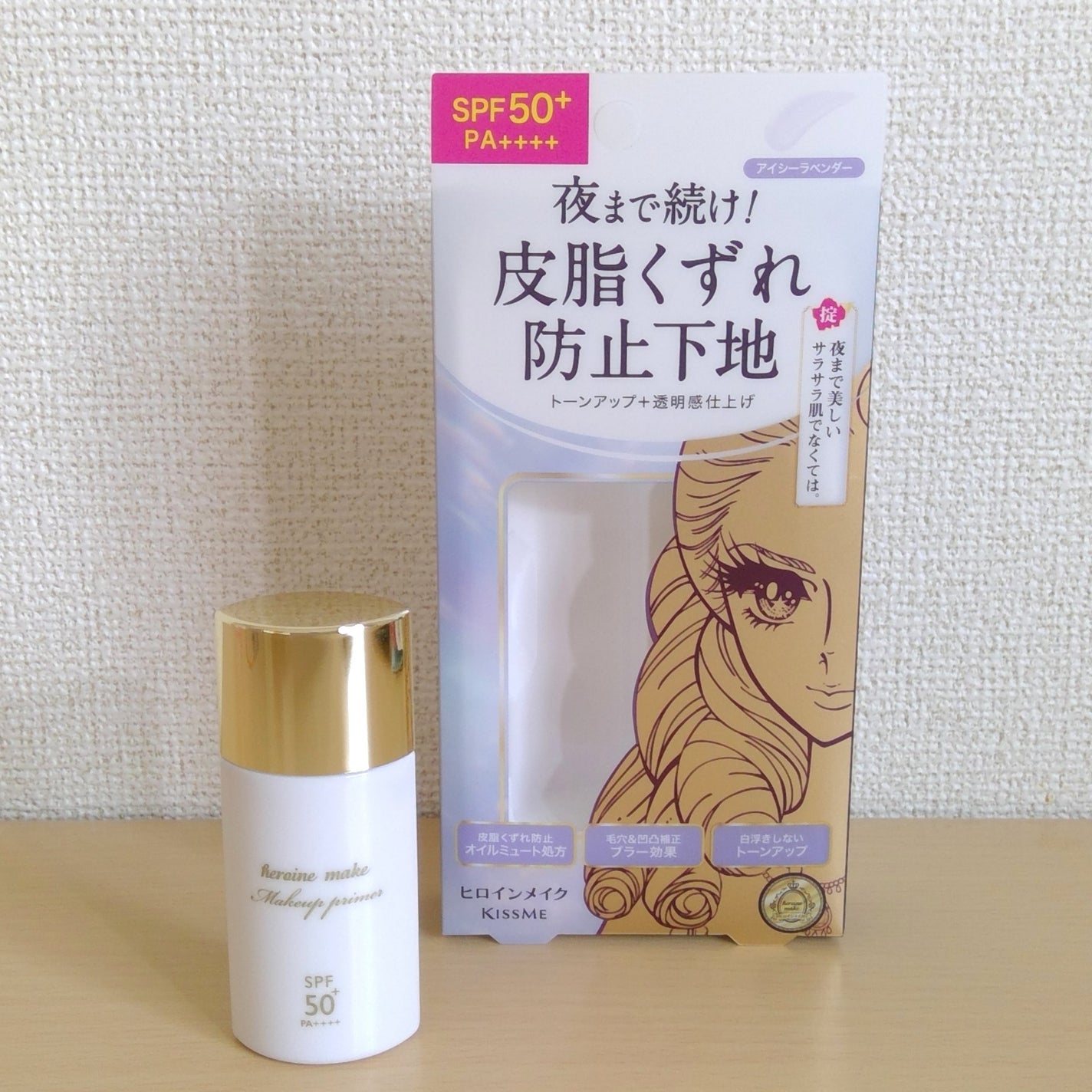 ブラー ラスティングベース/ヒロインメイク/化粧下地を使ったクチコミ(3枚目)