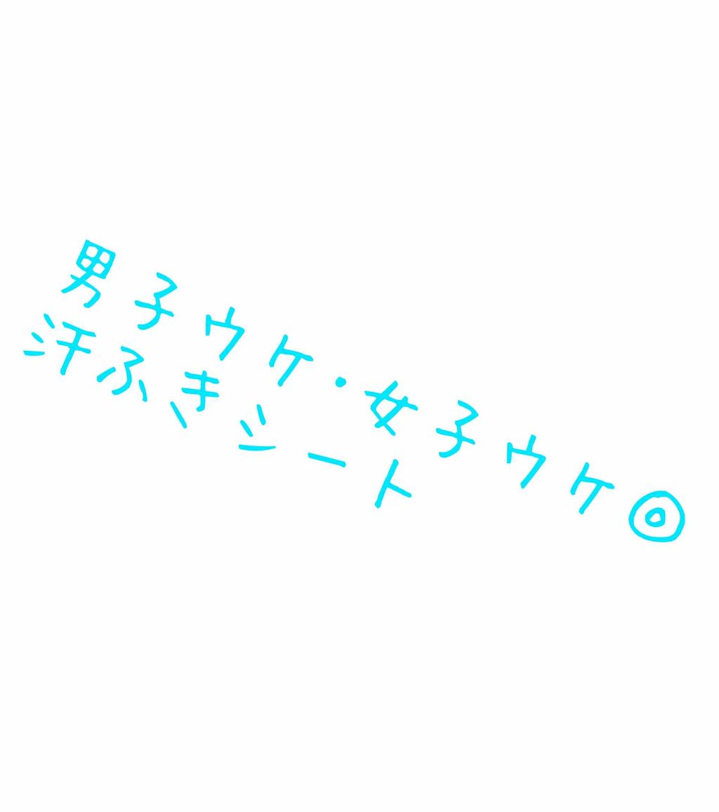 フレグランスボディシート ピュアシャンプーの香り/フィアンセ/ボディシートを使ったクチコミ（1枚目）