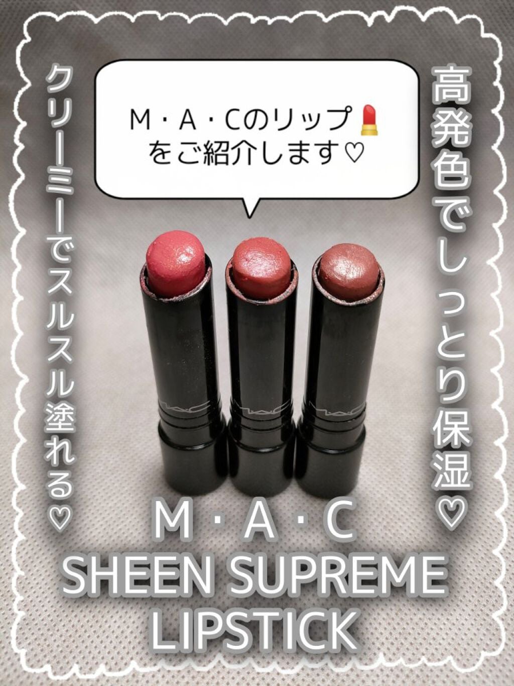 【新品/送料無料】Supreme Lipstick 口紅