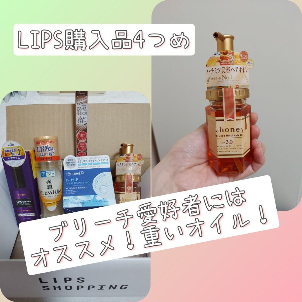 EXディープモイスト ヘアオイル3.0/&honey/ヘアオイルを使ったクチコミ(1枚目)