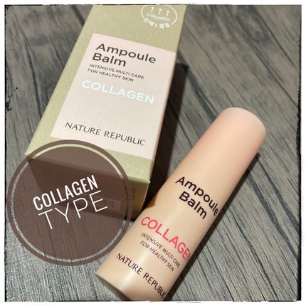 スティック美容液(コラーゲン)/ネイチャーリパブリック/フェイスバームを使ったクチコミ(1枚目)