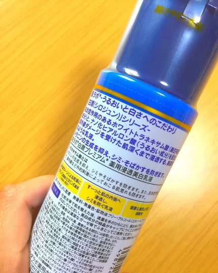 白潤プレミアム 薬用浸透美白乳液/肌ラボ/乳液を使ったクチコミ(2枚目)