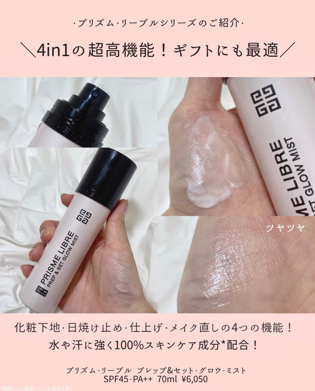 プリズム・リーブル・スキンケアリング・グロウ/GIVENCHY/リキッドファンデーションを使ったクチコミ(5枚目)