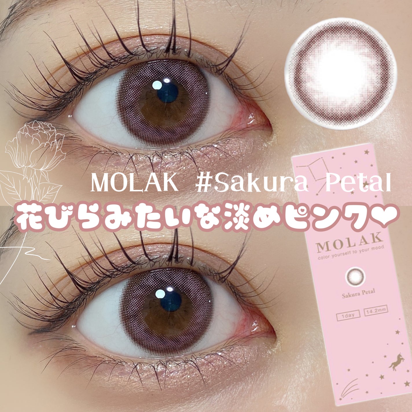 MOLAK 1day/MOLAK/ワンデー(1DAY)カラコンを使ったクチコミ(1枚目)