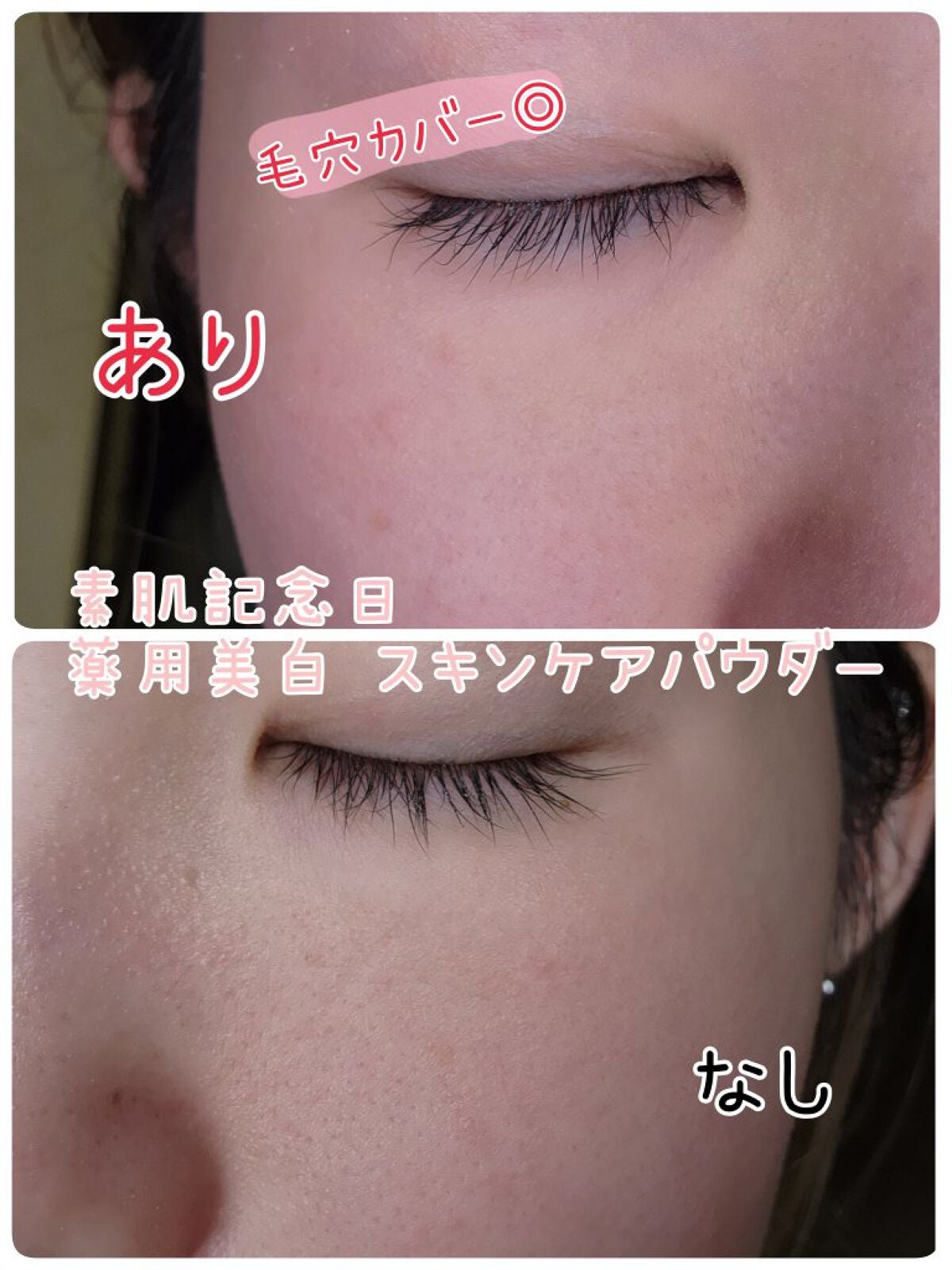 薬用美白 スキンケアパウダー ホワイトティーの香り/素肌記念日/プレストパウダーを使ったクチコミ(1枚目)