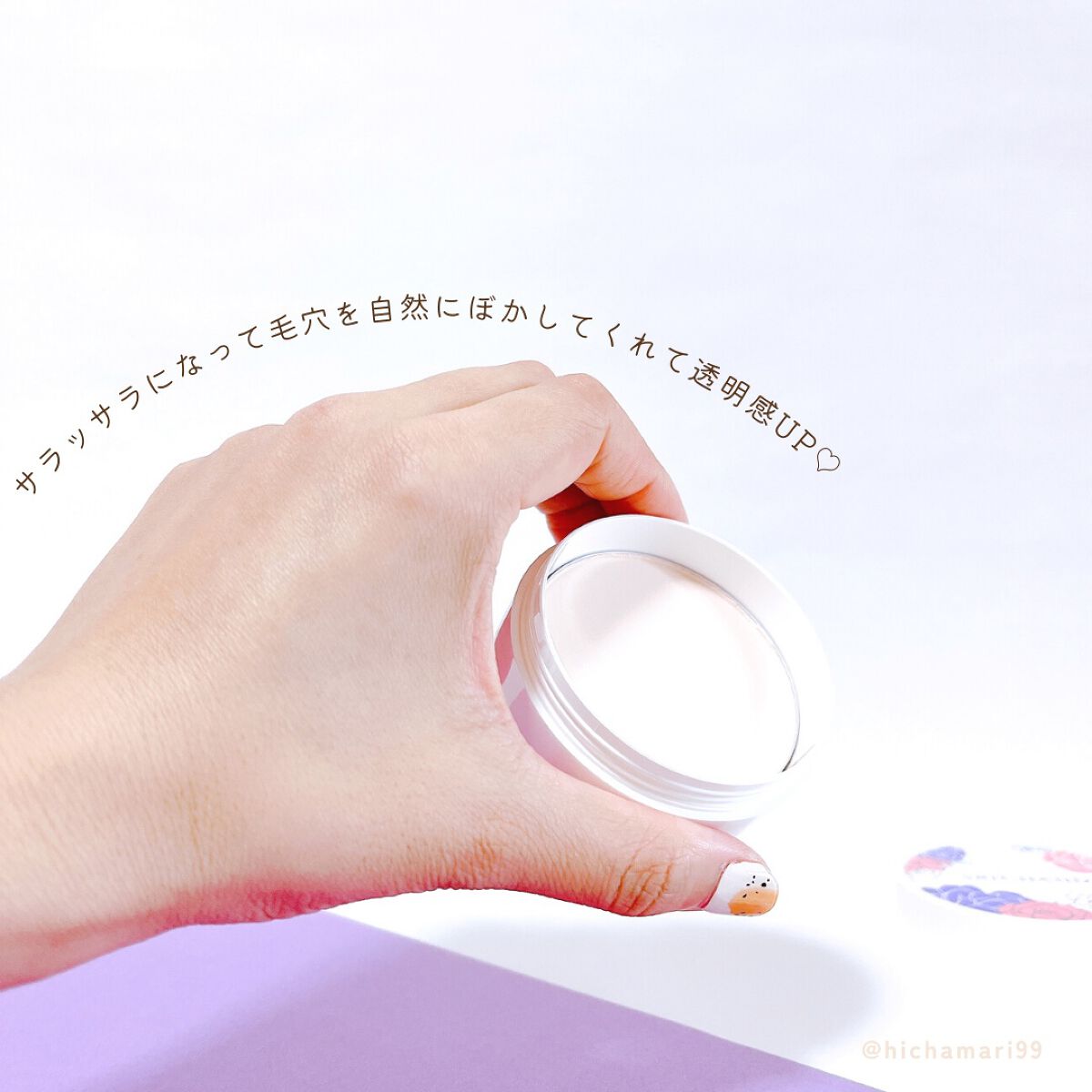 ブライト&ブルーム 24 スキンケアパウダー/SRICHAND/ルースパウダーを使ったクチコミ(5枚目)