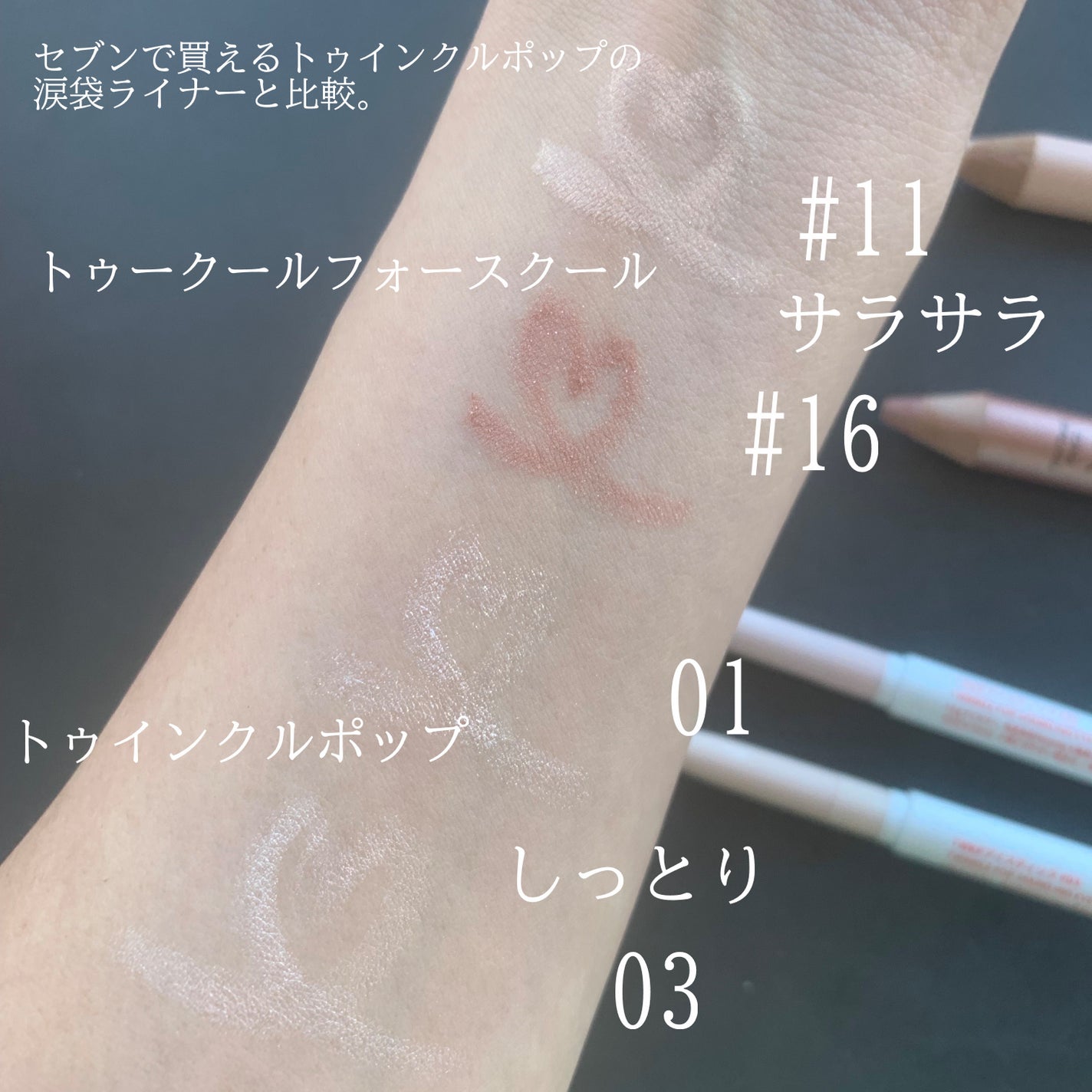 アートクラス フロッタージュペンシル/too cool for school/スティックアイシャドウを使ったクチコミ(6枚目)