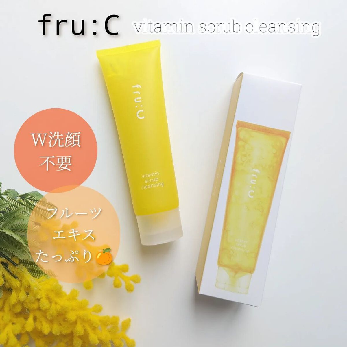 ビタミンスクラブクレンジング/Fru:C/クレンジングジェルを使ったクチコミ（1枚目）