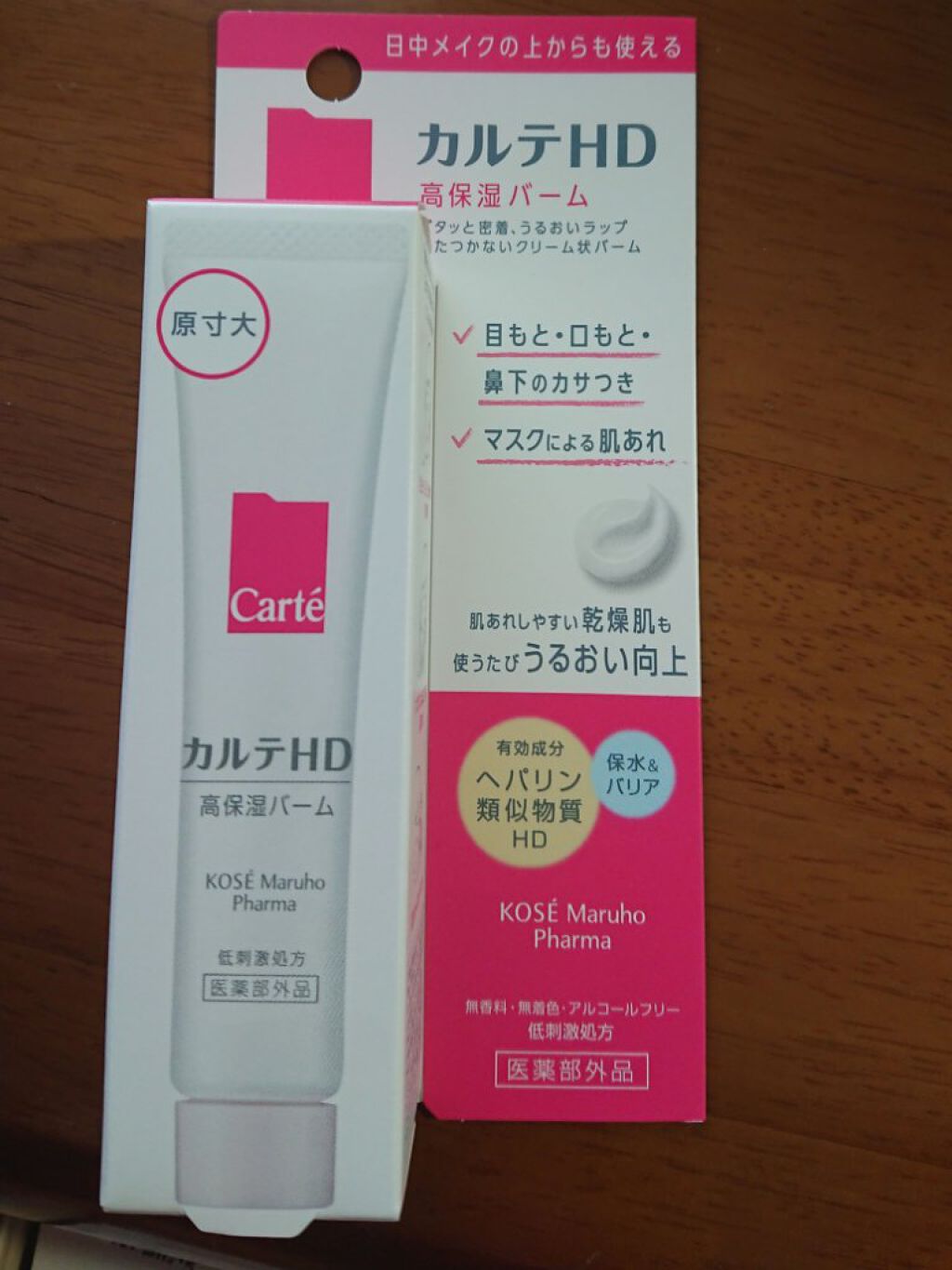 モイスチュア バーム/カルテHD/フェイスバームを使ったクチコミ（1枚目）