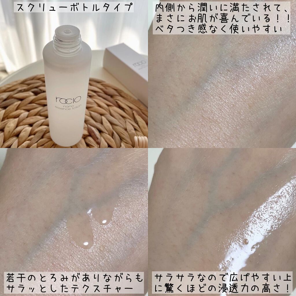 ナノモイスチュアクリーム/ rocio /フェイスクリームを使ったクチコミ（3枚目）