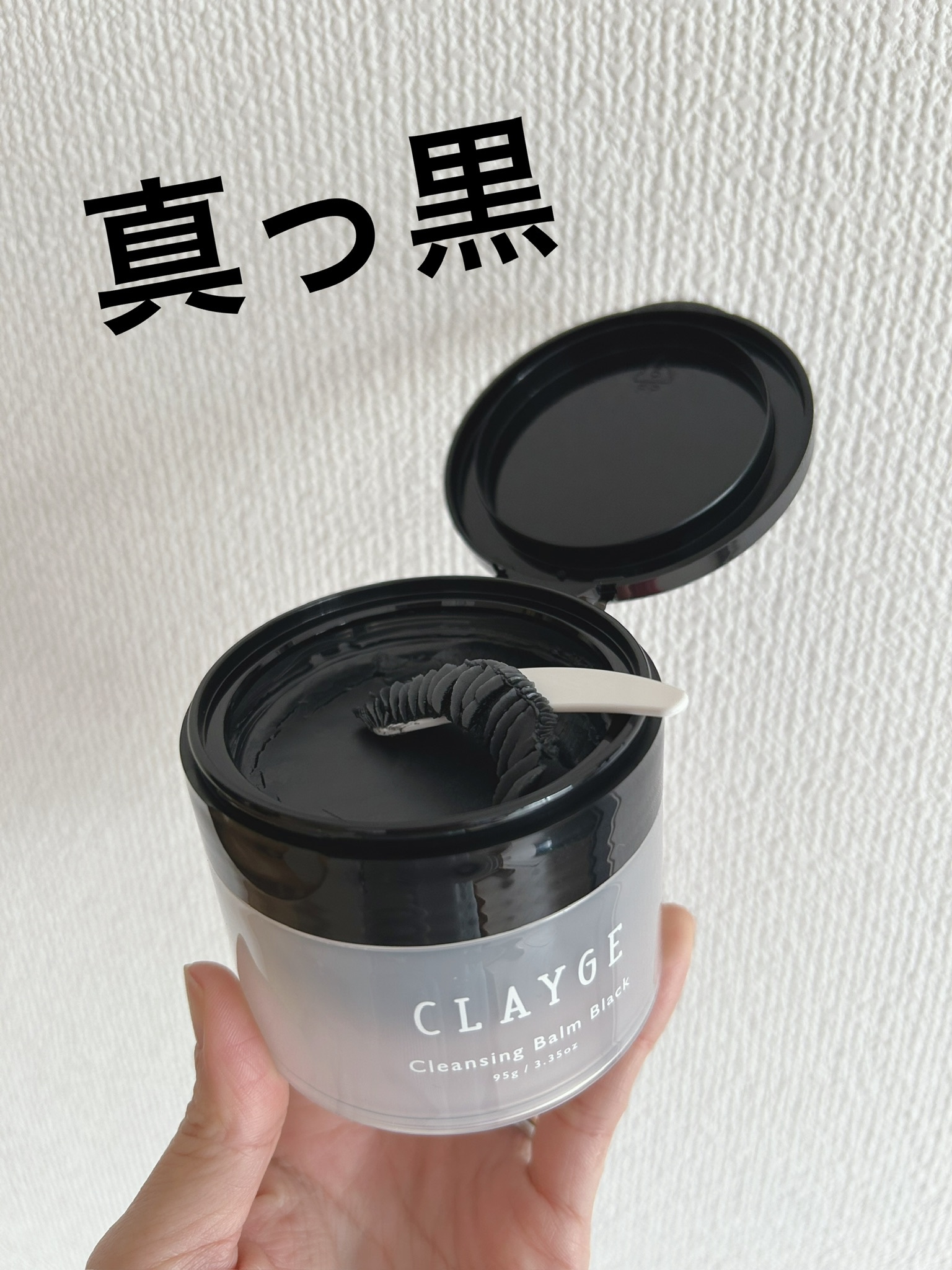 クレンジングバーム ブラック/CLAYGE/クレンジングバームを使ったクチコミ（1枚目）