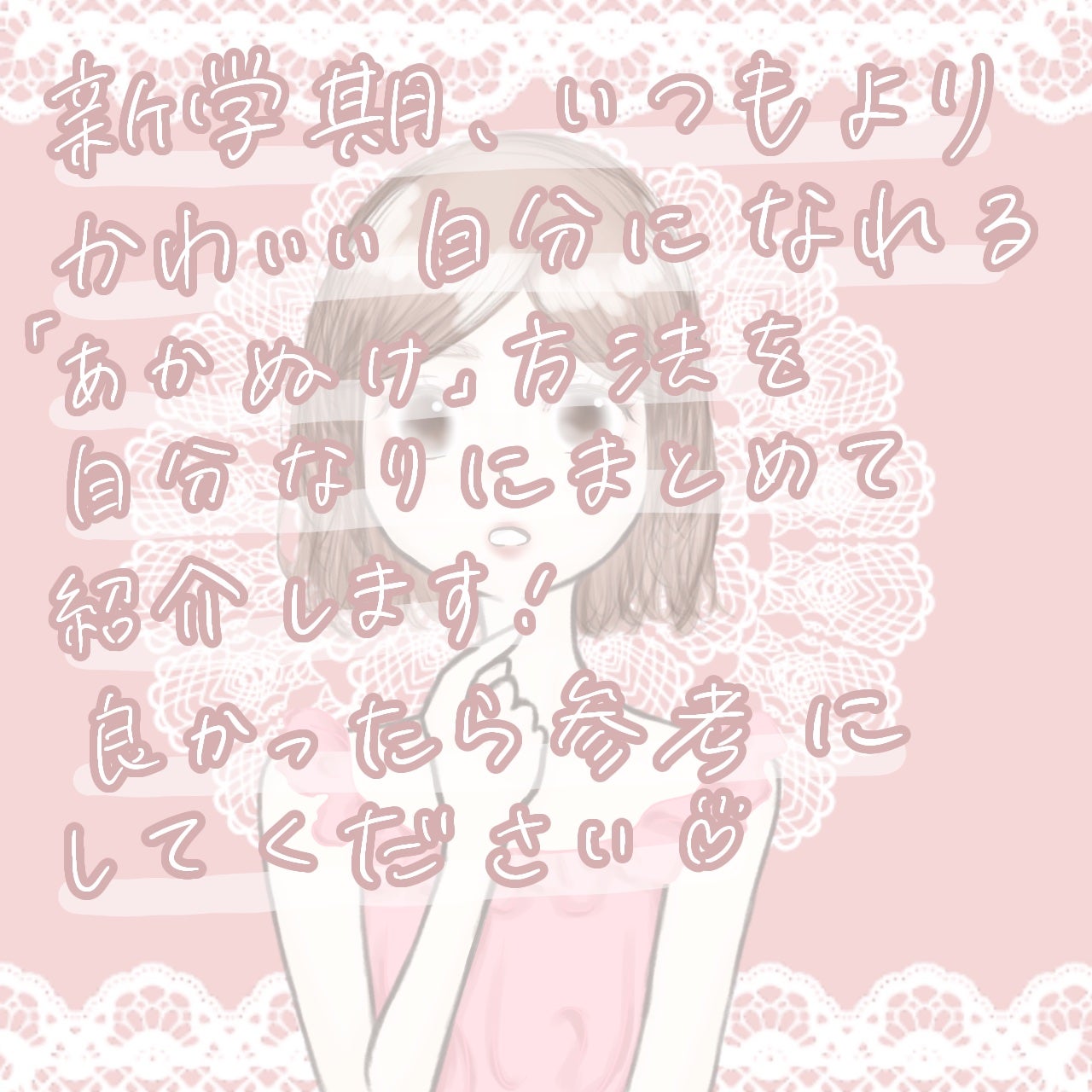 瑠璃 on LIPS 「3学期が始まりました!←ちょっと遅いけど💦髪をバッサリ切った子..」(2枚目)