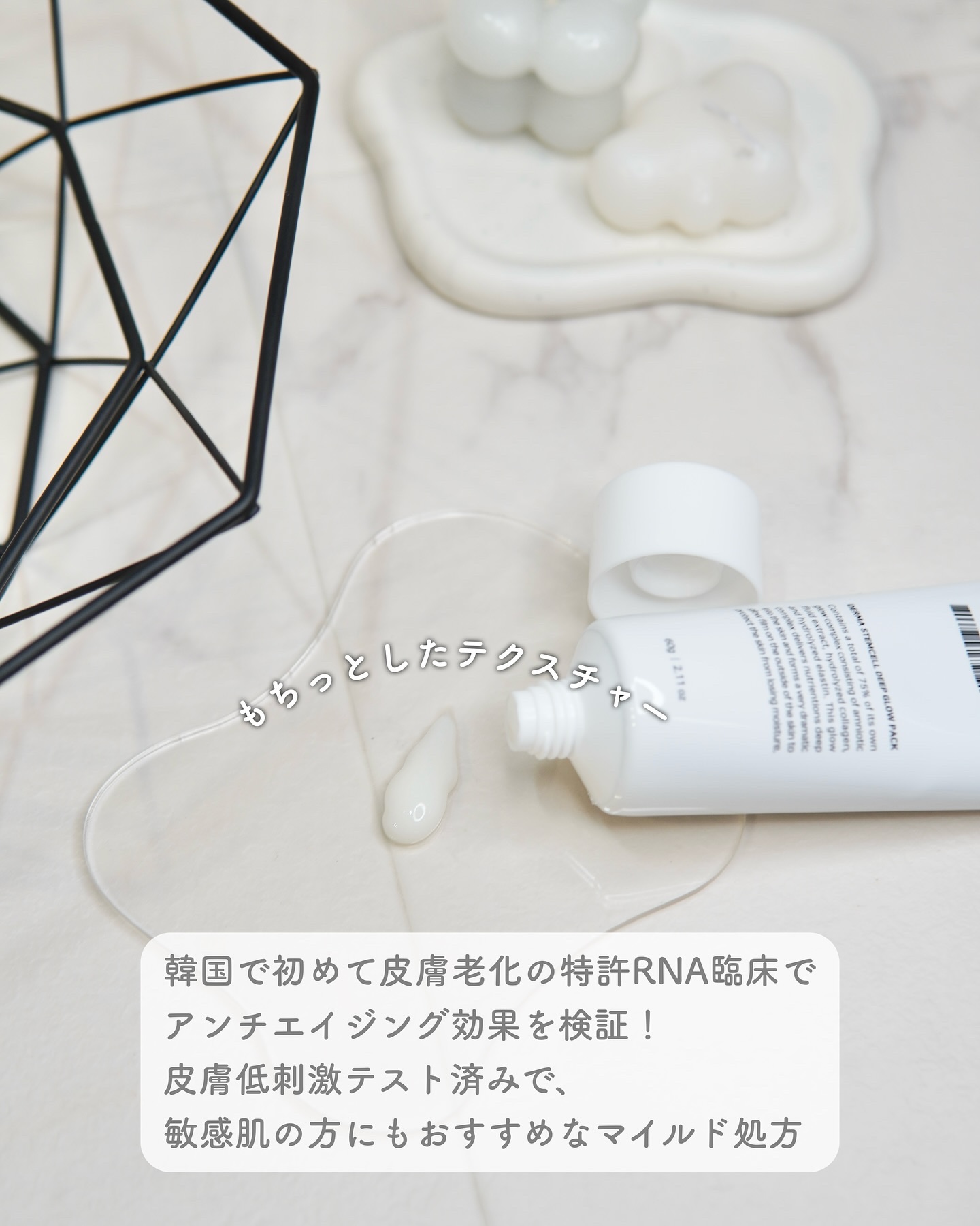 STEMCELL DEEP GLOW PACK/bravity/シートマスク・パックを使ったクチコミ（3枚目）