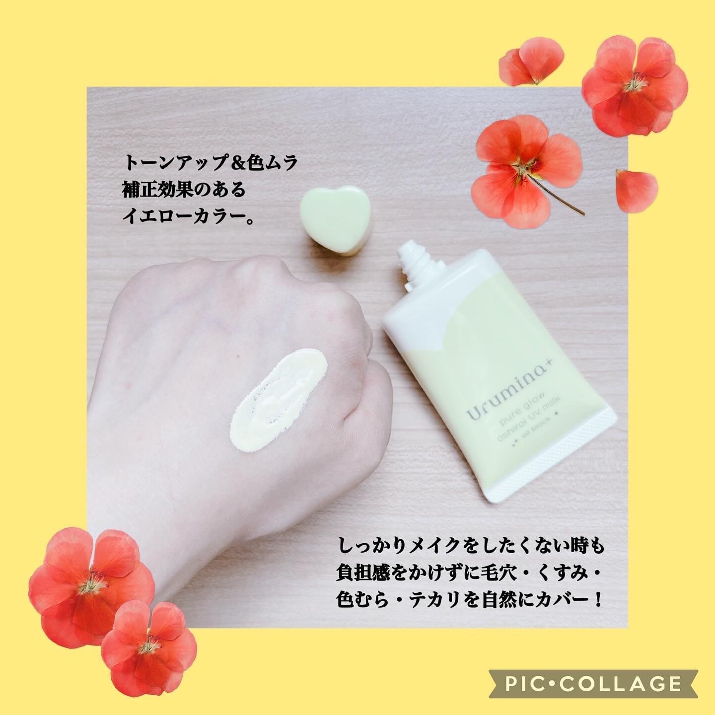 ウルミナプラス 生つや肌おしろい乳液 オイルブロック/ウルミナプラス/乳液を使ったクチコミ（2枚目）