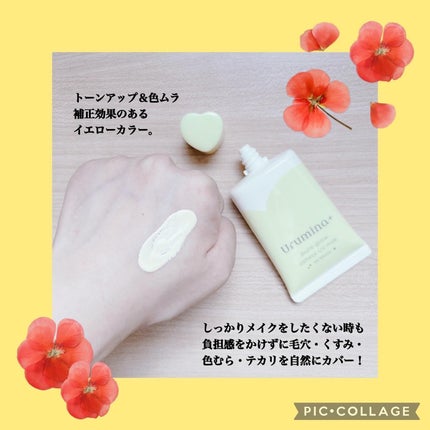 ウルミナプラス 生つや肌おしろい乳液 オイルブロック/ウルミナプラス/乳液を使ったクチコミ(2枚目)